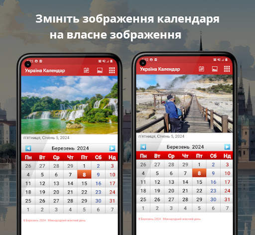 Ukraine Calendar 2024 screenshot 1