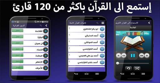 نور القرآن screenshot 1