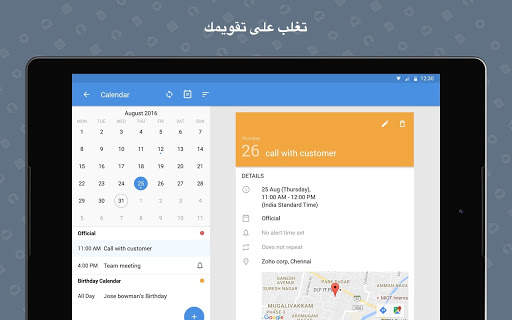 Zoho Mail - Email and Calendar 17 تصوير الشاشة
