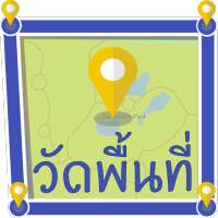 วัดพื้นที่ วัดที่ดิน วัดระยะ icon