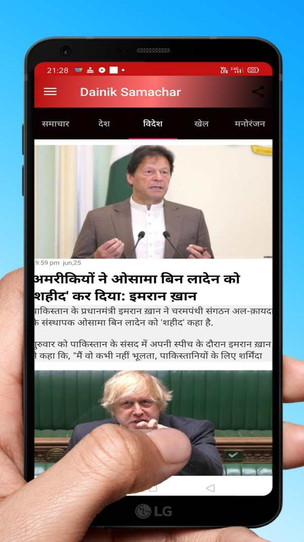 dainik samachar hindi news screenshot 5