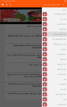 كرتون براعم للاطفال screenshot 6