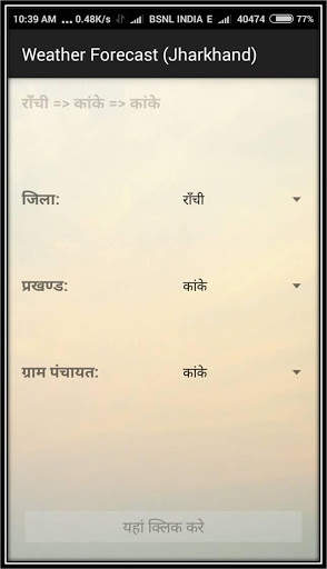Birsa Weather Forecast screenshot 5