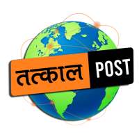 Tatkal Post