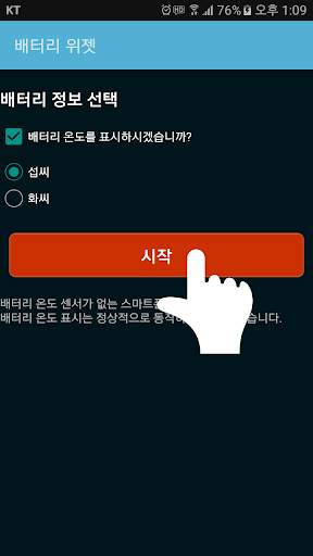 배터리 위젯 - Battery Widget screenshot 5