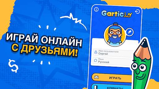 Gartic.io скриншот 2