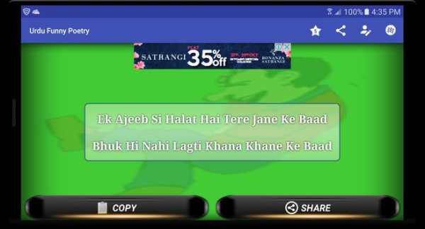 Funny Poetry Collection 2018 (Urdu/Hindi) screenshot 3