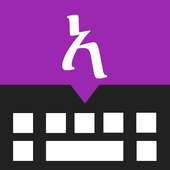 Amharic Keyboard logo