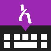 Amharic Keyboard 703