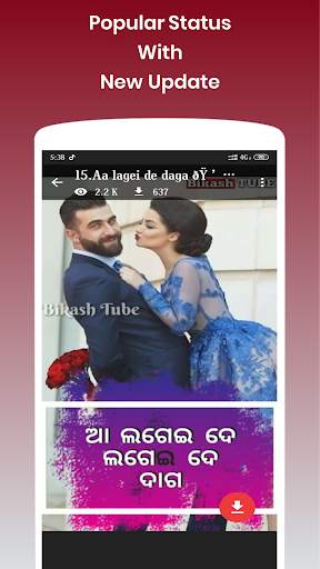 Odia Video Status - Full Screen(Lyrical) Video screenshot 3