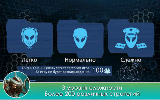 XCore Galactic Plague Strategy скриншот 6