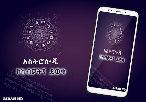 Ethiopia Astrology Zodiac App screenshot 1