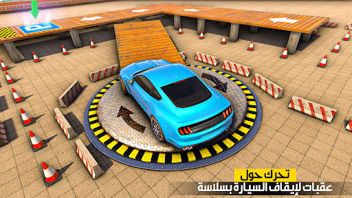 العاب سيارات: Car Parking 3D 3 تصوير الشاشة