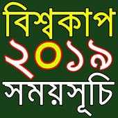 Cricket World Cup 2019 8.0