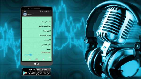 اجمل ما غنى وائل جسار 3 تصوير الشاشة
