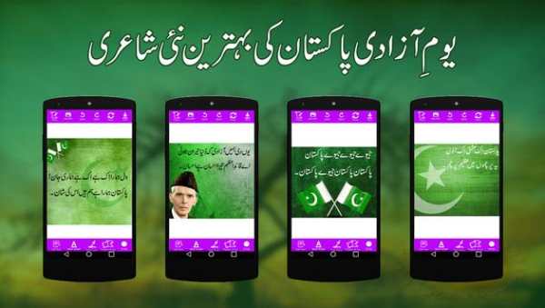 writing urdu poetry on photo 9 تصوير الشاشة