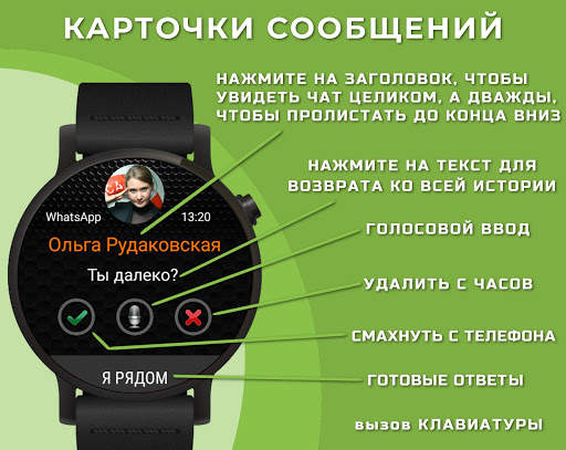 Informer: сообщения на Wear OS скриншот 3