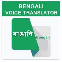 Bengali English Voice Translator, Translate Bangla on 9Apps