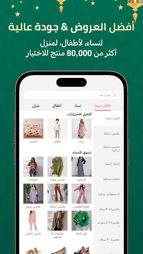 Chicpoint - شيك بوينت 6 تصوير الشاشة