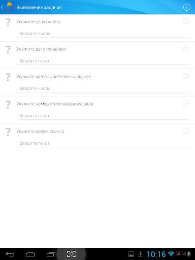 Mobile Agent screenshot 9