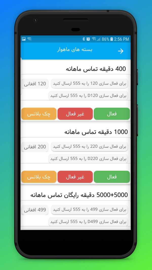 AFG SIM Card Services screenshot 4