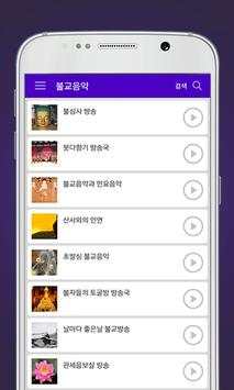 GSTAR 라디오 - 무료로  라디오와 음악을 즐기세요 7 تصوير الشاشة