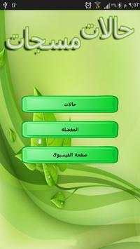 status for whatsapp - messages screenshot 1
