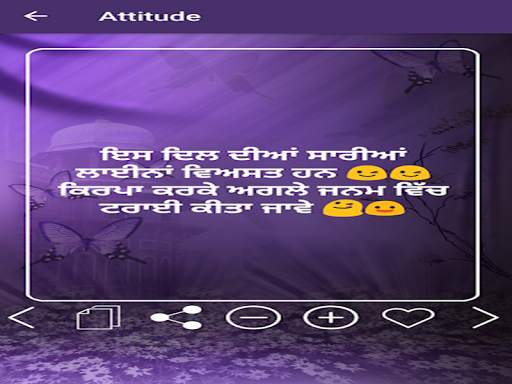 punjabi Shayari SMS 2020 screenshot 5