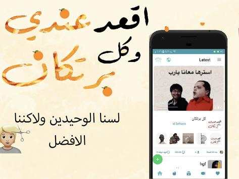 ملصقات واتس اب - WAStickerApps 3 تصوير الشاشة