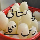 Rasgulla Recipe In Urdu icon