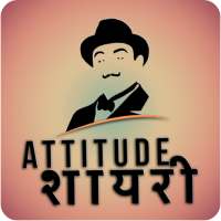 Attitude Shayari in Hindi