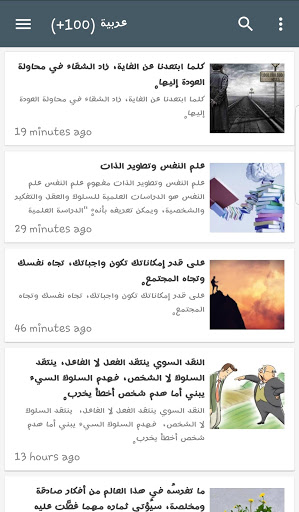 Power Of Your Subconscious Mind screenshot 1