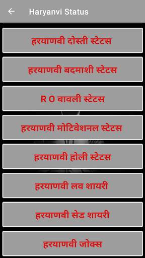 Haryanvi Status screenshot 3