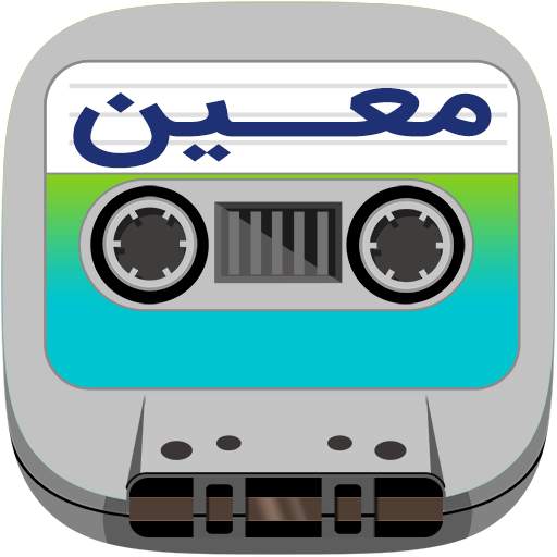 Moein cassette 31