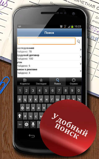 ГАРАНТ. Студент screenshot 6