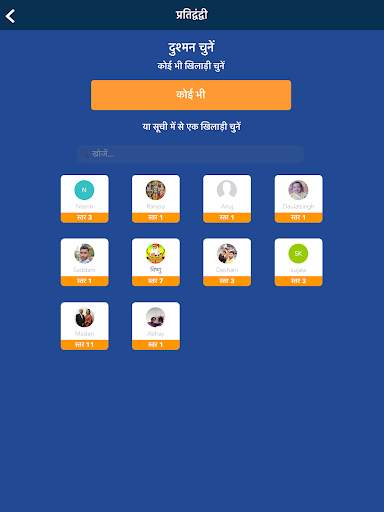 सुपर क्विज - जनरल नॉलेज हिन्दी स्क्रीनशॉट 12