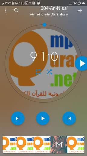 master Player 1 تصوير الشاشة