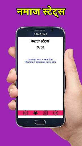 Islamic Status in Hindi   Juma Mubarak Status screenshot 6