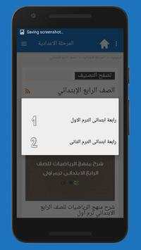 ملزمتي 5 تصوير الشاشة