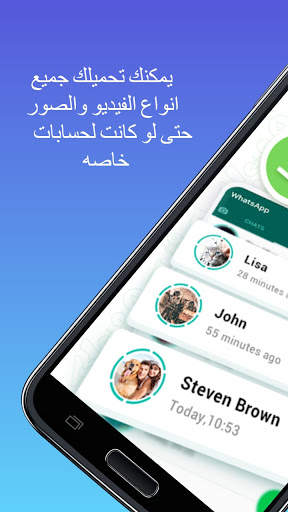 تنزيل وتحميل الفيديو |Download Videos Line Mate screenshot 6