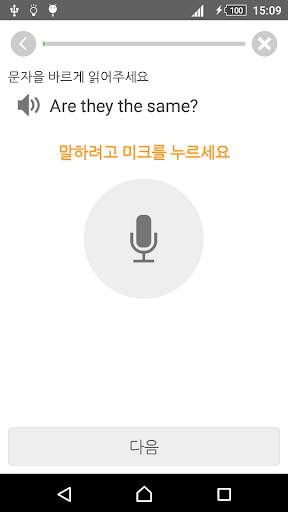 영어회화 배우기 (Learn English for Korean) screenshot 3