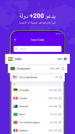 UXCall - المكالمات الدولية 2 تصوير الشاشة