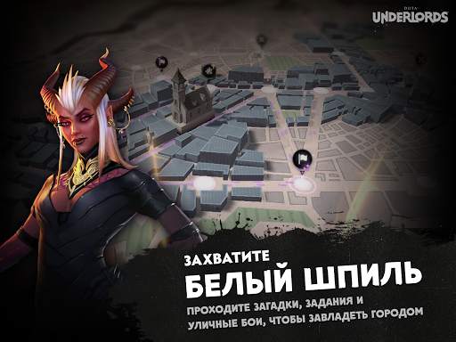 Dota Underlords скриншот 9