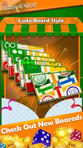 India vs Pakistan Ludo Online स्क्रीनशॉट 7