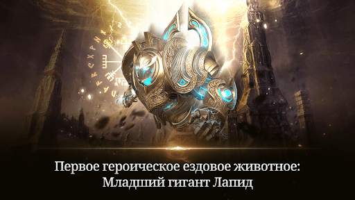 Lineage 2: Revolution скриншот 11