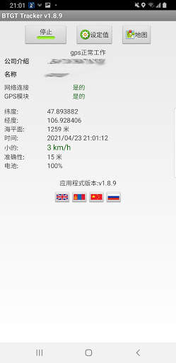 Tracker screenshot 2