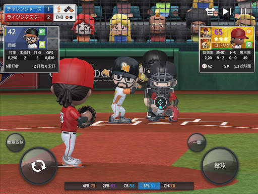 プロ野球ナイン screenshot 16