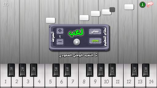 بيانو العرب أورغ شرقي 5 تصوير الشاشة