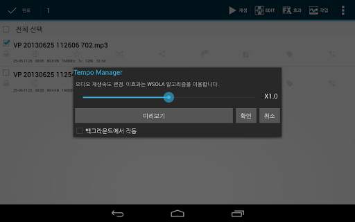 Voice PRO screenshot 11