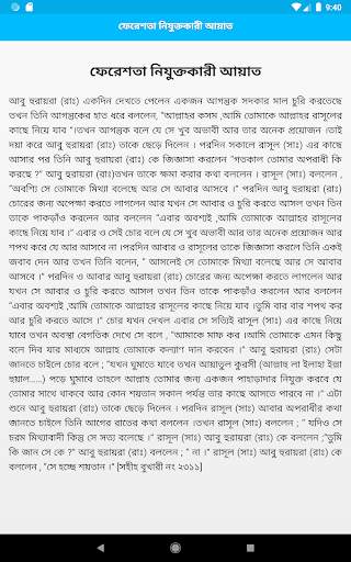 আয়াতুল কুরসি Ayatul Kursi screenshot 7